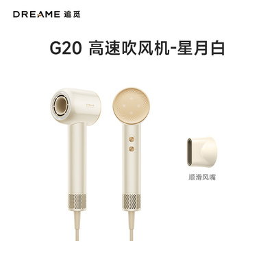 追觅韶光G20负离子吹风机