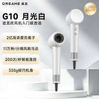 【追觅G10】负离子护发速干高速吹风机
