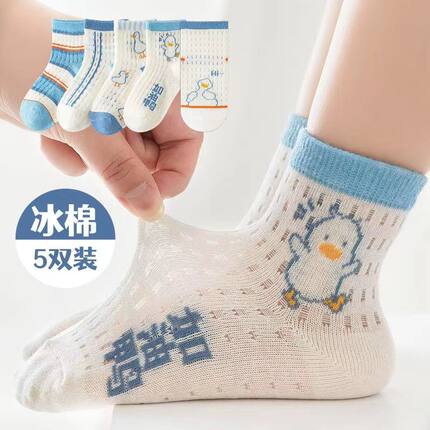 儿童袜子春夏季薄款男女童透气网眼宝宝春秋中筒袜短筒袜棉袜