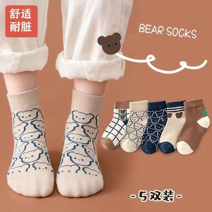 男童儿童袜子男童春秋季潮袜女童袜子中筒男孩宝宝大童防臭运动