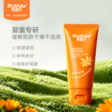 【舒舒乐】小金盾认证补水保湿面霜小橘瓶50g劵后5.9元包邮