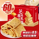 泓一！芝麻味凤凰卷礼盒装900g