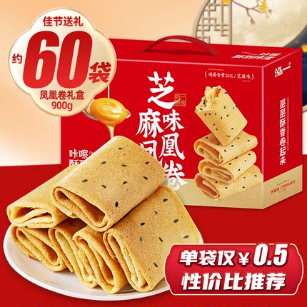 泓一什锦糕点饼干礼盒大份量过年年货整箱批发走亲戚送长辈零食品