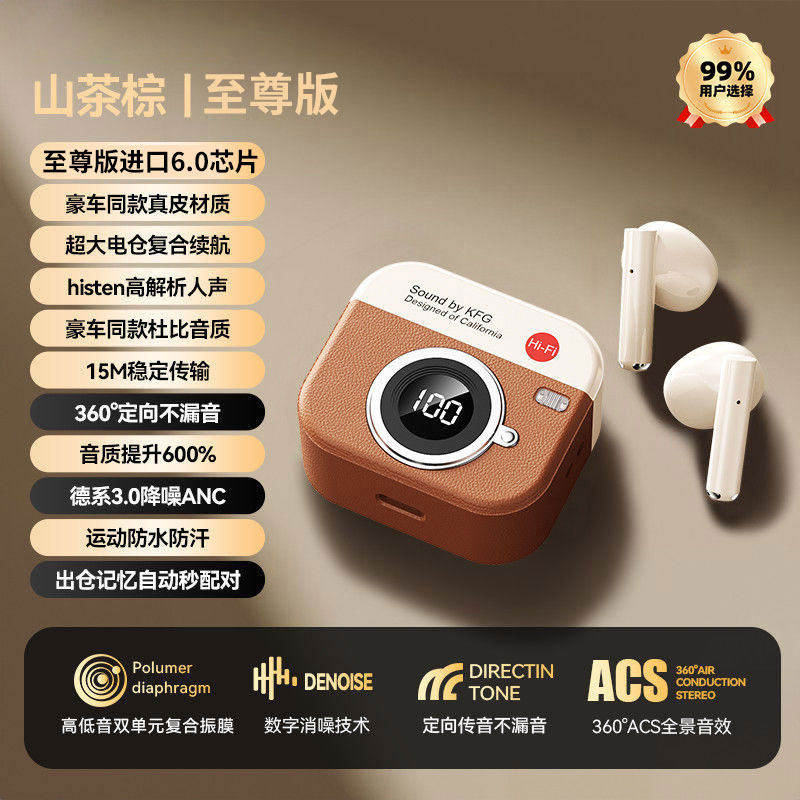 【2026新款】相机蓝牙耳机旗舰顶配升级
