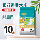 新米大米东北当季新米10斤装