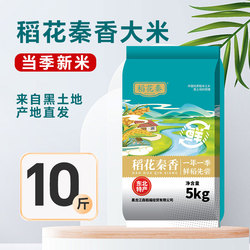 新米大米东北当季新米10斤装