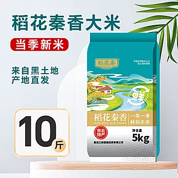 新米大米东北当季新米10斤装