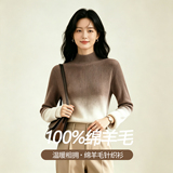 雪中飞 秋季女士100%羊毛渐变半高领休闲针织衫 多色 礼金+券后47.2元包邮