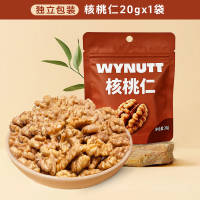 【 拍10件】Wynutt核桃仁