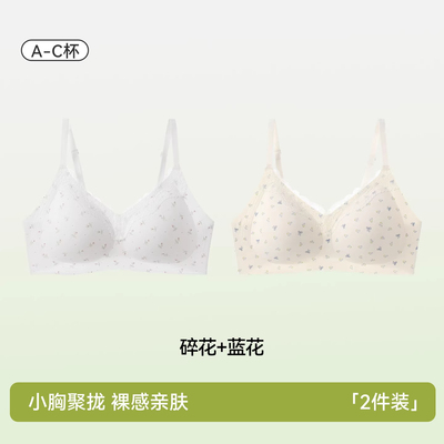 【碎花蕾丝边】内衣女