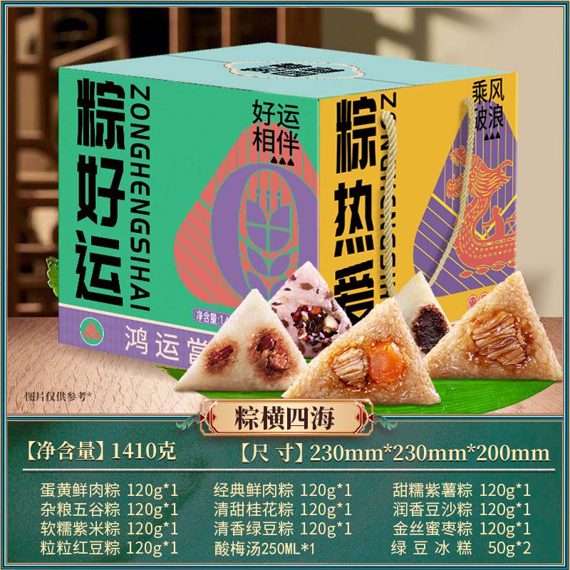 道台府2026年新款粽子礼盒端午节日送礼蛋黄肉粽蜜枣咸粽企业团购