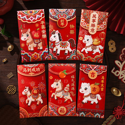 2026马年本命年红包袋新年过年可爱卡通利是封压岁包