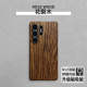 Wood Grain Galaxy Phone Case for Galaxy S26, and Galaxy S26, Galaxy S25, Galaxy S24, Galaxy S23, Galaxy S22