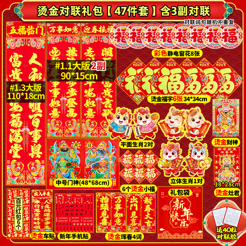 对联2026马年新款烫金春联春节家用过年创意农村新年大门贴装饰