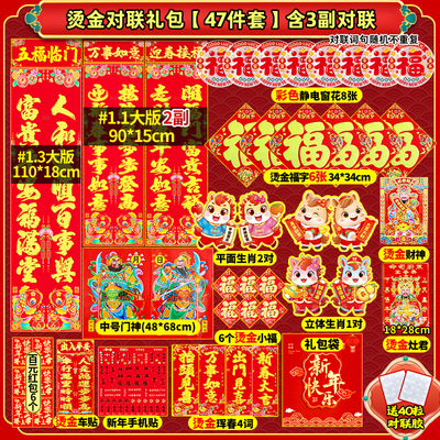 对联2026马年新款烫金春联春节家用过年创意农村新年大门贴装饰