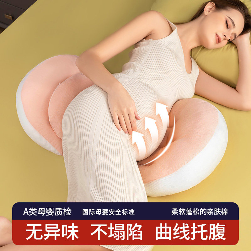 孕妇枕头护腰侧睡枕托腹u型侧卧抱枕孕期睡觉专用靠枕科学孕妈