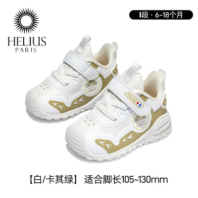 HELIUS魔术贴锁温御寒学步鞋