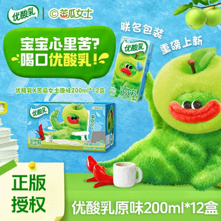 【200ml*12盒】伊利优酸乳苦瓜女士联名款