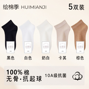夏季纯棉防臭薄款短袜3双