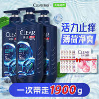 清扬清爽控油樱花活力运动洗发水1900g*1套