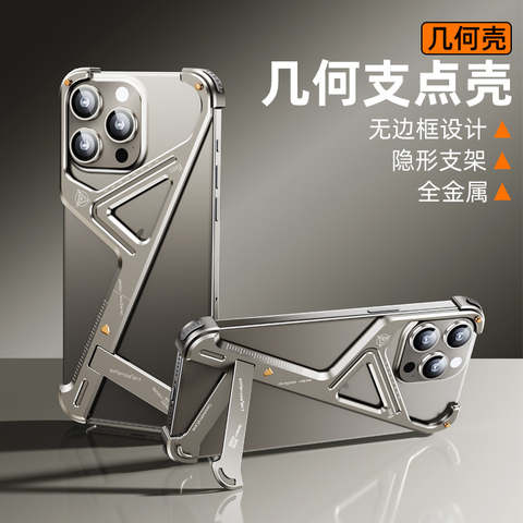 Frameless Metal Stand iPhone Case for iPhone 17, 16, 15, 14 and 13