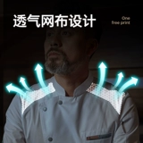 Рабочая одежда шеф-повара Tesmei