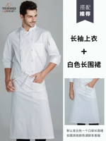 Белый семисторонний рукав+белый карманный длинный фартук