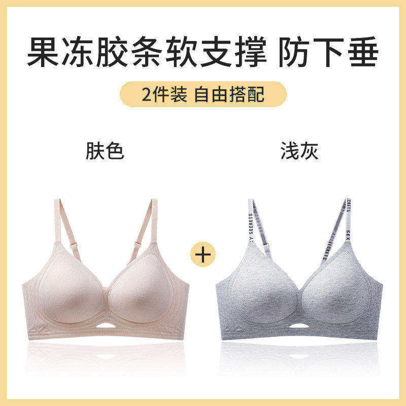 女士内衣小胸聚拢无痕透气女果冻条2026新款爆款文胸罩灰色黑色