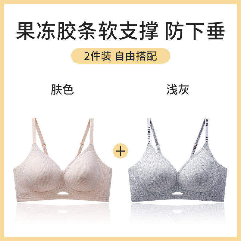 雅鹿女士内衣小胸聚拢无痕女果冻条薄款防下垂文胸罩2026新款爆款