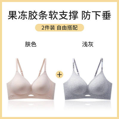 雅鹿女士内衣小胸聚拢无痕