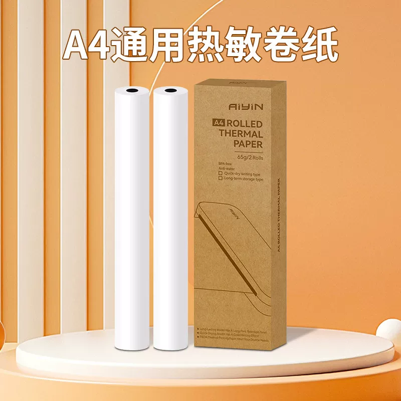 启锐（QIRUI） 无墨热敏打印机专用A4 折叠纸卷纸-盒
