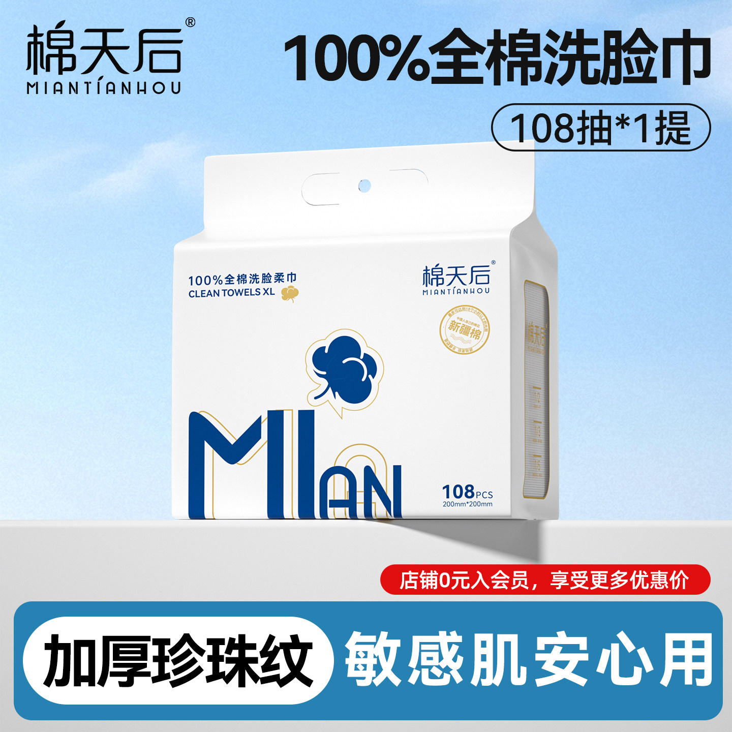 棉天后棉柔巾婴儿宝宝专用悬挂式洗脸巾