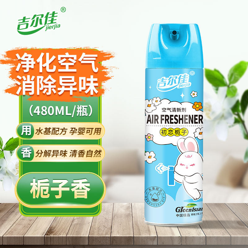 吉尔佳空气清新剂喷雾卧室持久留香酒店香氛卫生间厕所除臭除异味