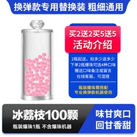 1 бутылка льда Litchi (100 штук) не включает в себя коробки 2 Get 2 Get 2 и 5 Get 5 Get 5
