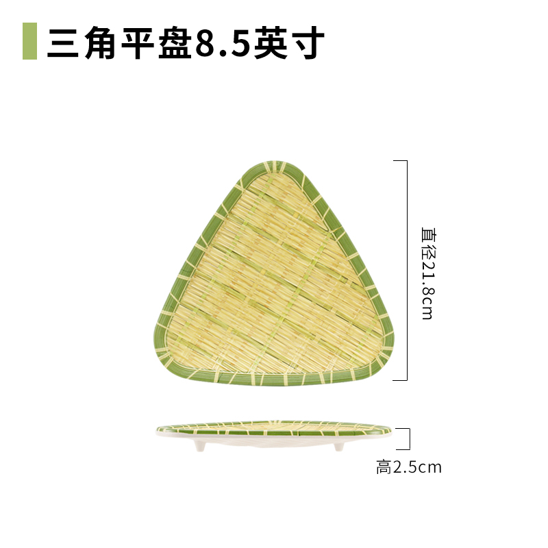 三角平盘 8.5英寸