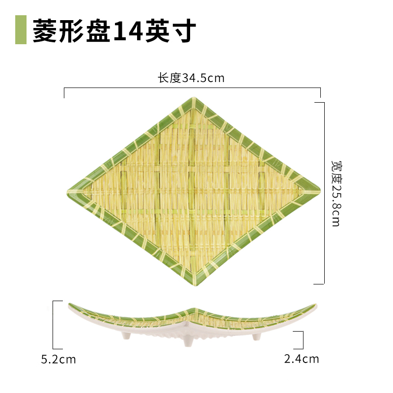 菱形盘 14英寸