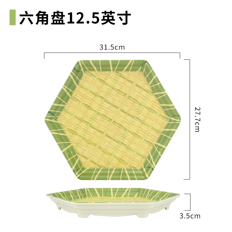 六角盘 12.5英寸