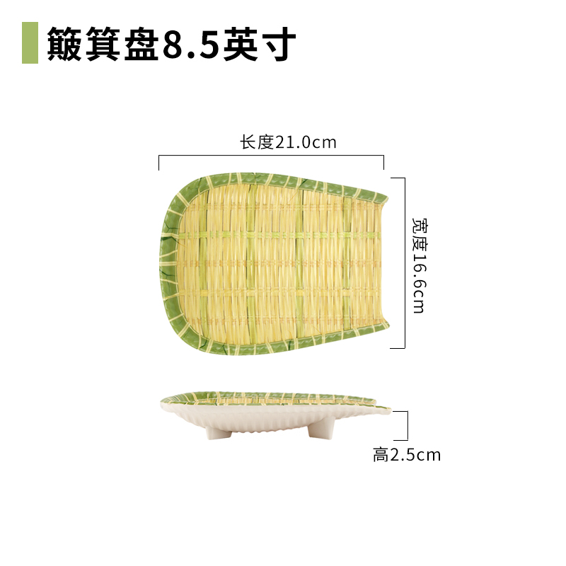 簸箕盘 8.5英寸