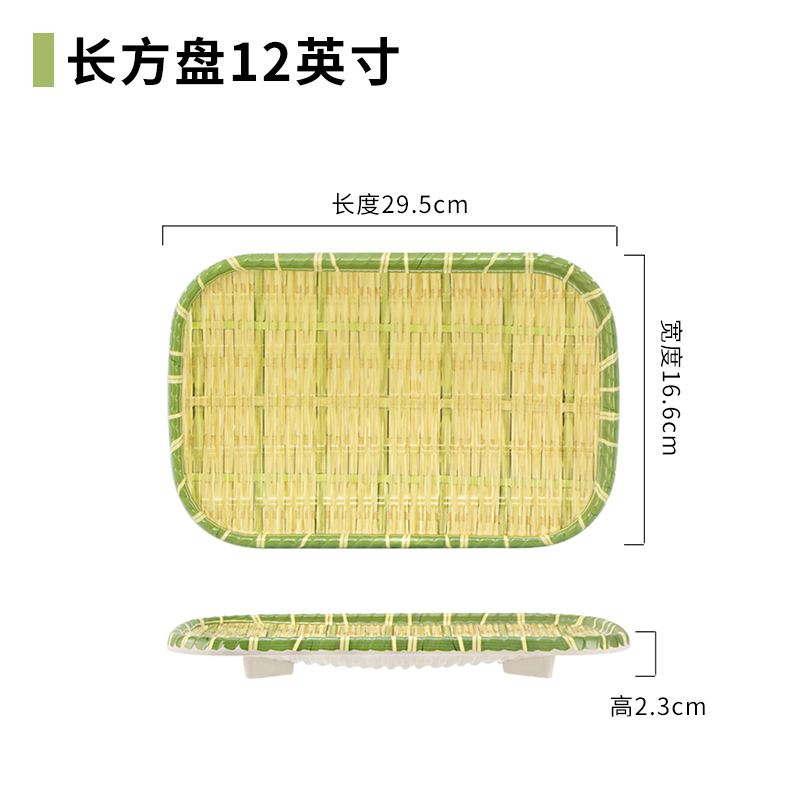 深灰色 长方盘 12英寸