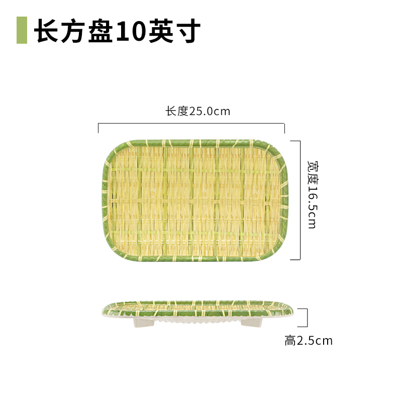 浅灰色 长方盘 10英寸