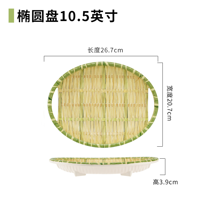 椭圆盘 10.5英寸