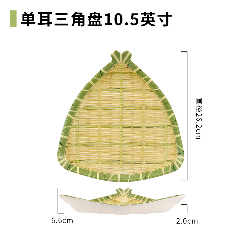 单耳三角盘 10.5英寸