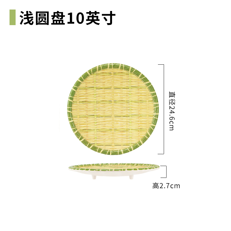 柠檬黄 浅圆盘 10英寸