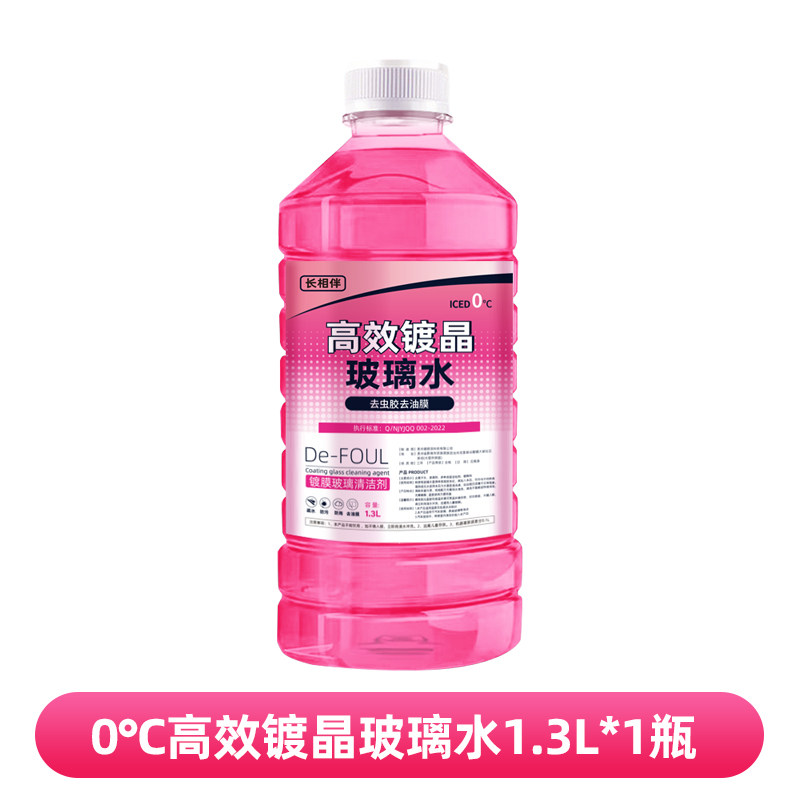 强力去污去虫粪树胶玻璃水1.3L