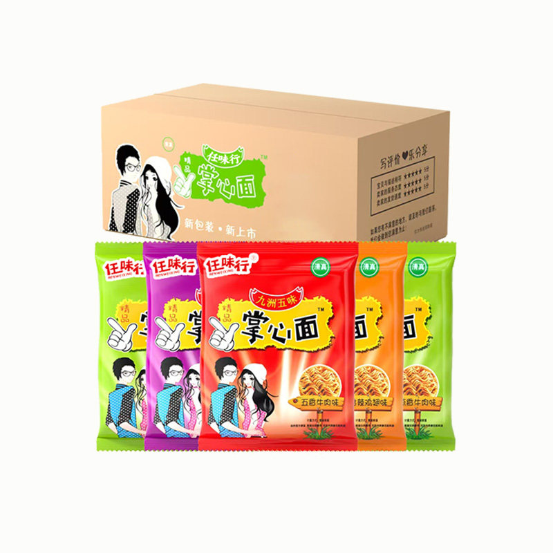 掌心面干吃零食干脆面清真方便面超好吃休闲整箱小吃大礼包健康