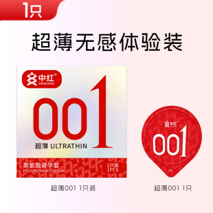 水润免洗不油腻避孕套