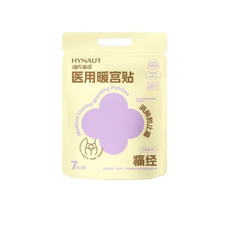 海氏海诺医用暖宫贴1包/7片