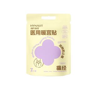 海氏海诺医用暖宫贴1包/7片