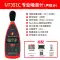 Unilide UT351C/352/353BT Máy đo tiếng ồn có độ chính xác cao kỹ thuật số Máy đo mức âm thanh Decibel Máy đo tiếng ồn Máy đo tiếng ồn