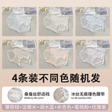 【芬腾】超薄冰丝内裤4条装劵后19.9元包邮